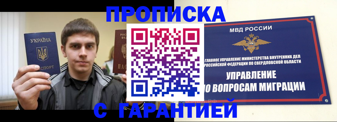 прописка ребенка в Удомле
