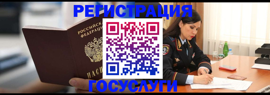 временная регистрация в квартире в Удомле